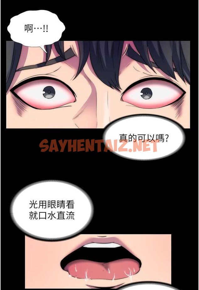 查看漫画禁錮之慾 - 第28話-極致誘惑的惡魔小穴 - sayhentaiz.net中的1526065图片