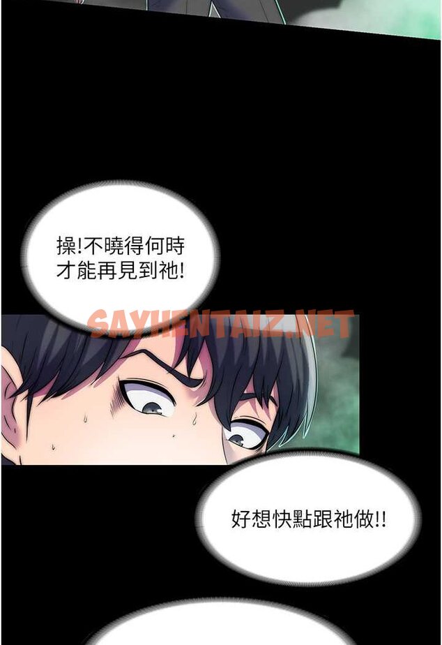 查看漫画禁錮之慾 - 第28話-極致誘惑的惡魔小穴 - sayhentaiz.net中的1526088图片