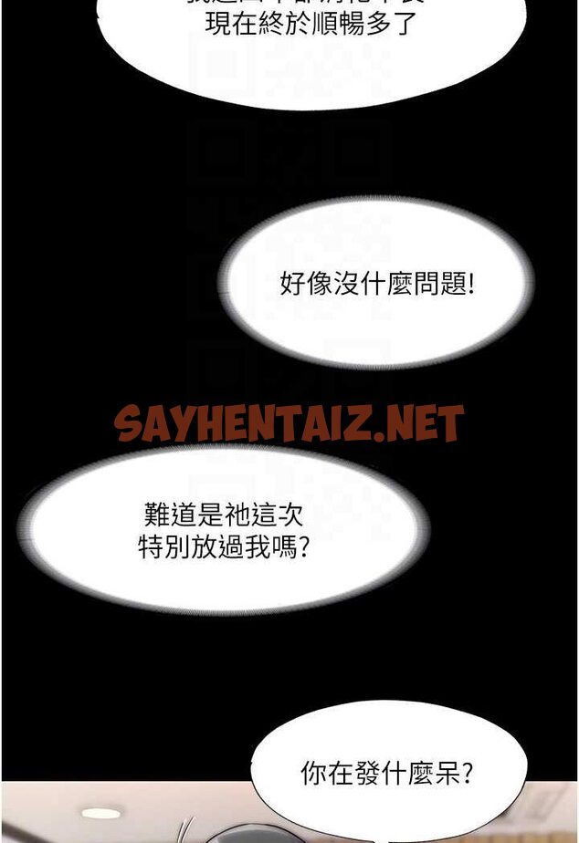 查看漫画禁錮之慾 - 第28話-極致誘惑的惡魔小穴 - sayhentaiz.net中的1526097图片