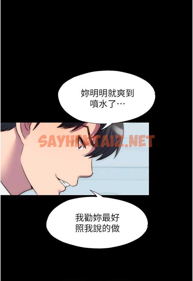 查看漫画禁錮之慾 - 第29話-渾身痙攣的高潮噴水秀 - sayhentaiz.net中的1534377图片