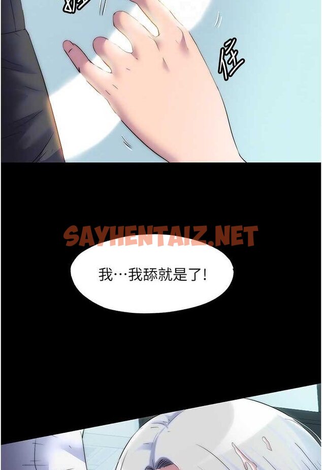 查看漫画禁錮之慾 - 第29話-渾身痙攣的高潮噴水秀 - sayhentaiz.net中的1534380图片