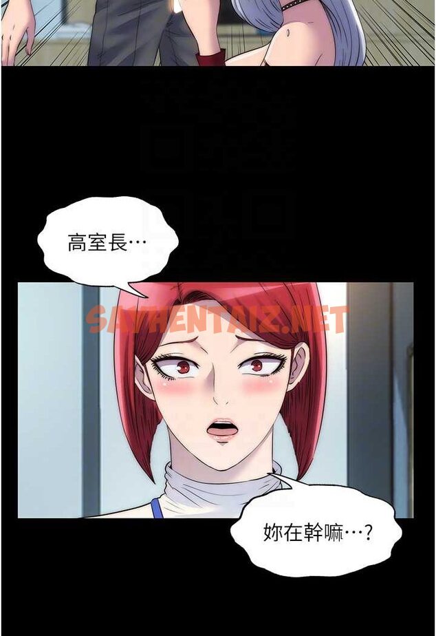 查看漫画禁錮之慾 - 第29話-渾身痙攣的高潮噴水秀 - sayhentaiz.net中的1534385图片