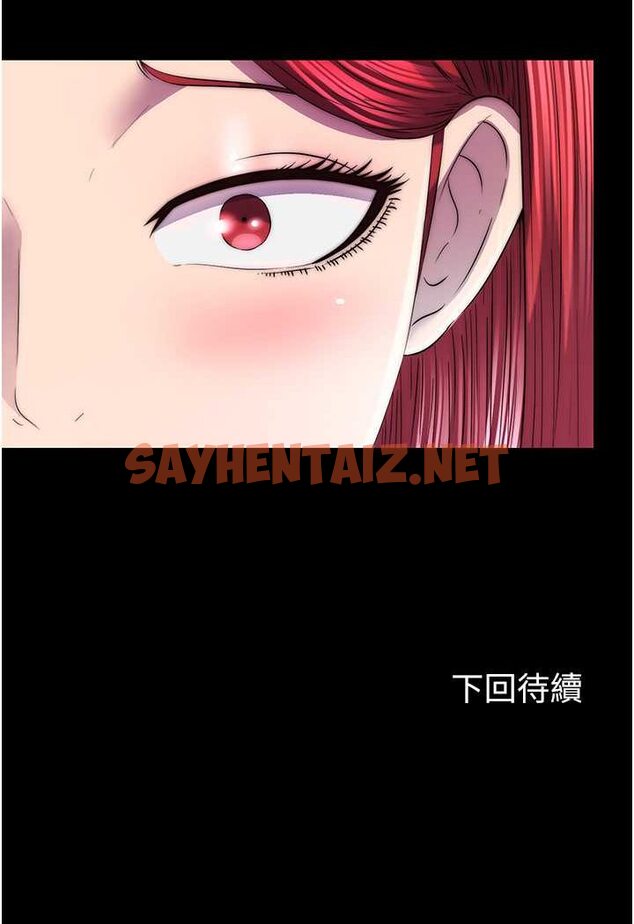 查看漫画禁錮之慾 - 第29話-渾身痙攣的高潮噴水秀 - sayhentaiz.net中的1534388图片