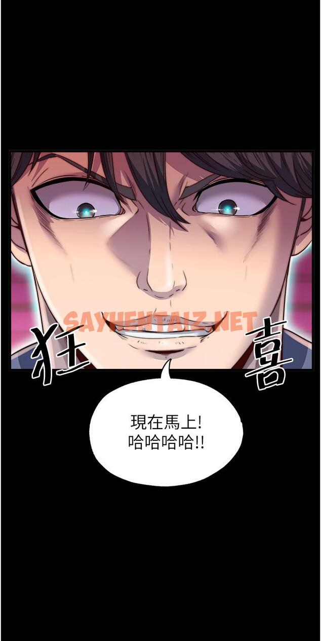 查看漫画禁錮之慾 - 第3話-第一個狩獵場! - sayhentaiz.net中的1316291图片