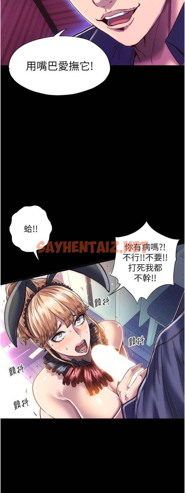 查看漫画禁錮之慾 - 第3話-第一個狩獵場! - sayhentaiz.net中的1316296图片