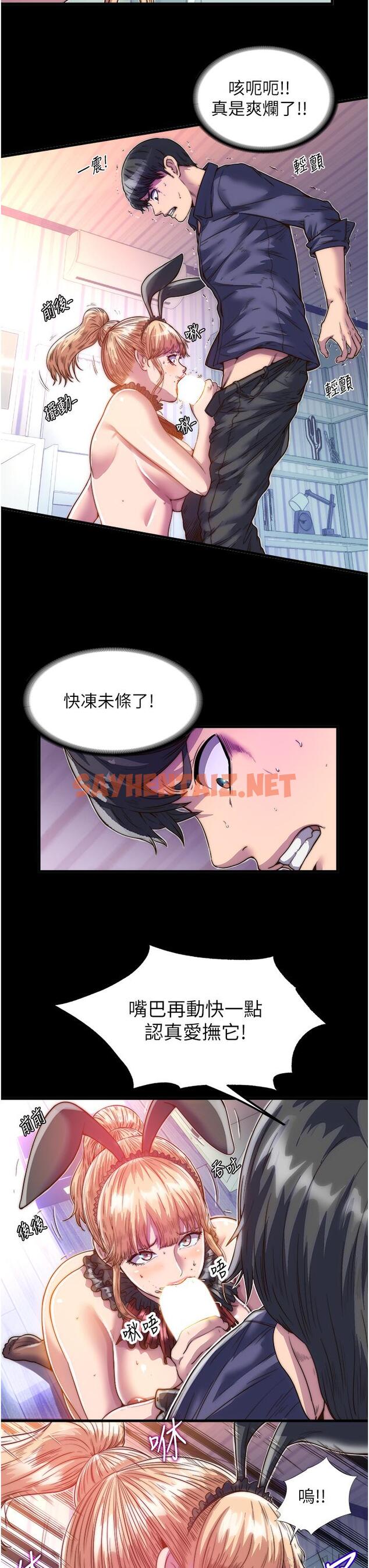 查看漫画禁錮之慾 - 第3話-第一個狩獵場! - sayhentaiz.net中的1316299图片