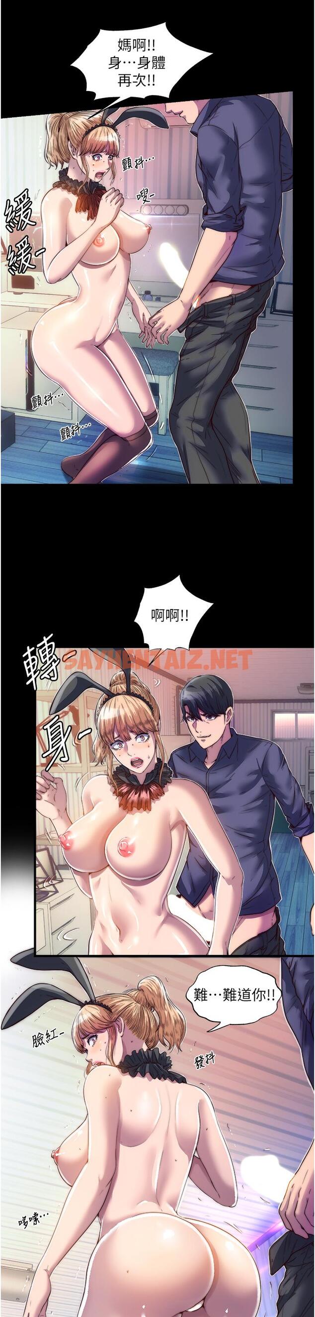 查看漫画禁錮之慾 - 第3話-第一個狩獵場! - sayhentaiz.net中的1316307图片