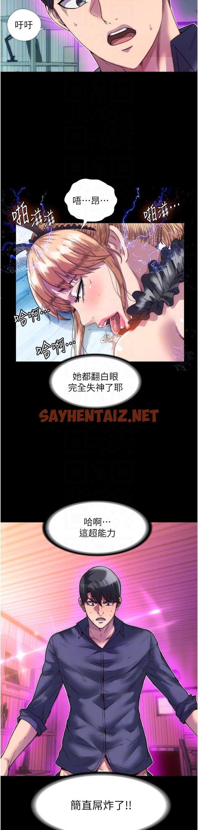 查看漫画禁錮之慾 - 第3話-第一個狩獵場! - sayhentaiz.net中的1316318图片