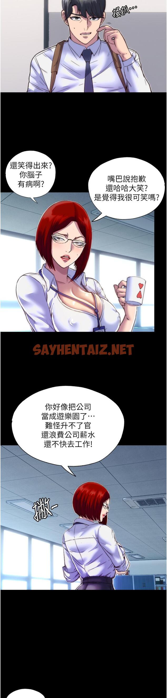 查看漫画禁錮之慾 - 第3話-第一個狩獵場! - sayhentaiz.net中的1316325图片