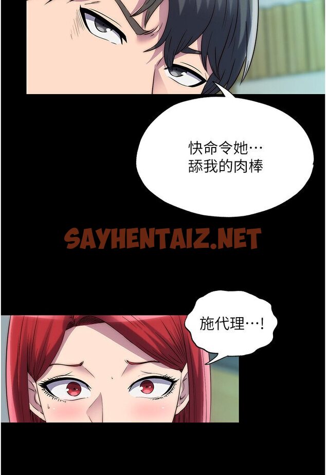 查看漫画禁錮之慾 - 第30話-極度羞恥的口交 - sayhentaiz.net中的1578030图片