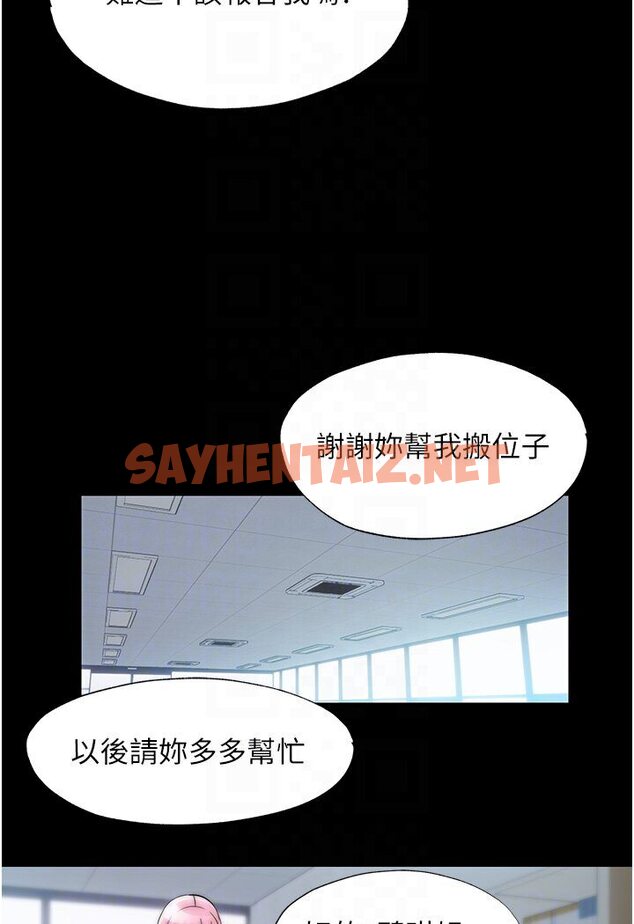 查看漫画禁錮之慾 - 第30話-極度羞恥的口交 - sayhentaiz.net中的1578066图片