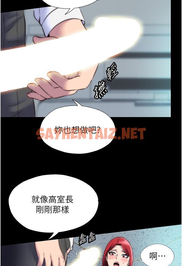 查看漫画禁錮之慾 - 第30話-極度羞恥的口交 - sayhentaiz.net中的1578081图片