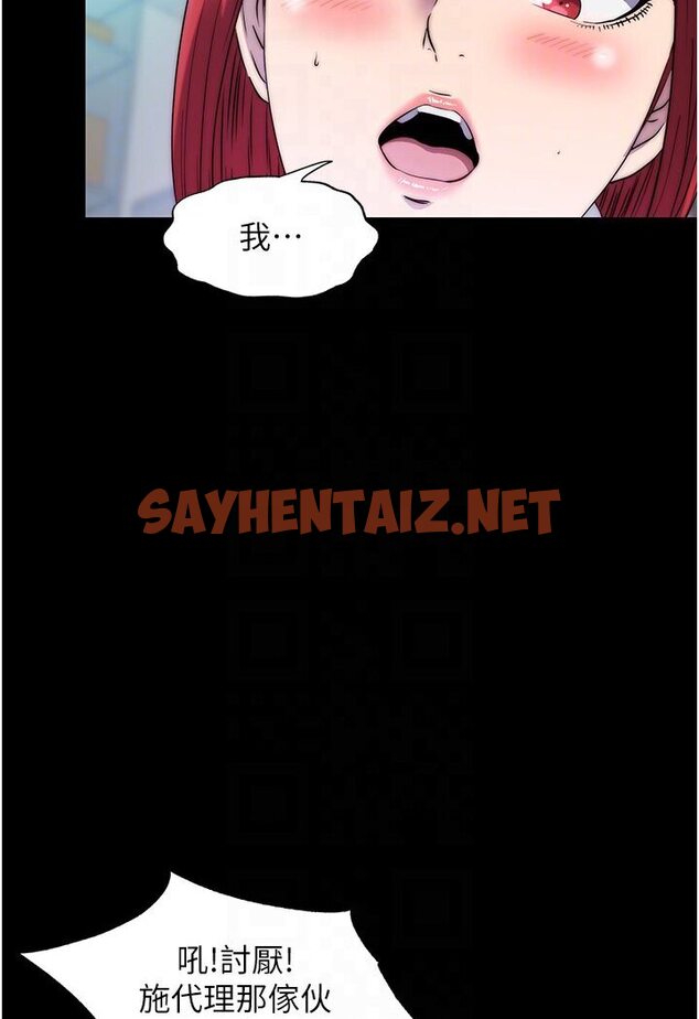 查看漫画禁錮之慾 - 第30話-極度羞恥的口交 - sayhentaiz.net中的1578084图片