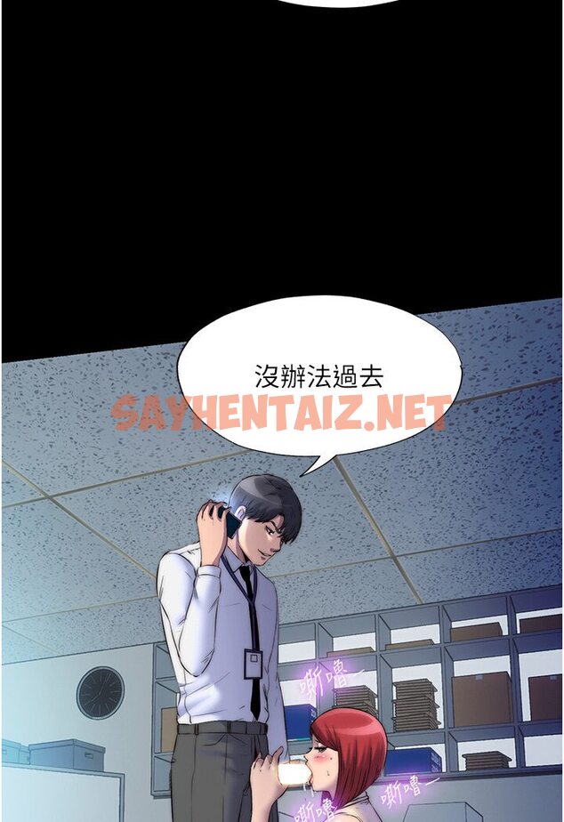 查看漫画禁錮之慾 - 第30話-極度羞恥的口交 - sayhentaiz.net中的1578091图片