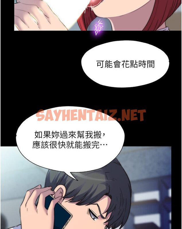 查看漫画禁錮之慾 - 第30話-極度羞恥的口交 - sayhentaiz.net中的1578093图片