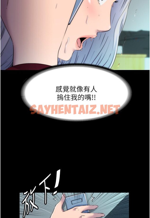 查看漫画禁錮之慾 - 第31話-對母狗的嚴厲調教 - sayhentaiz.net中的1600352图片