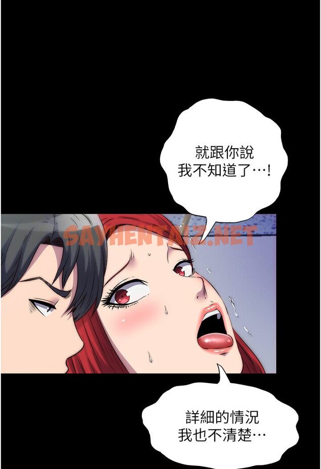 查看漫画禁錮之慾 - 第31話-對母狗的嚴厲調教 - sayhentaiz.net中的1600377图片