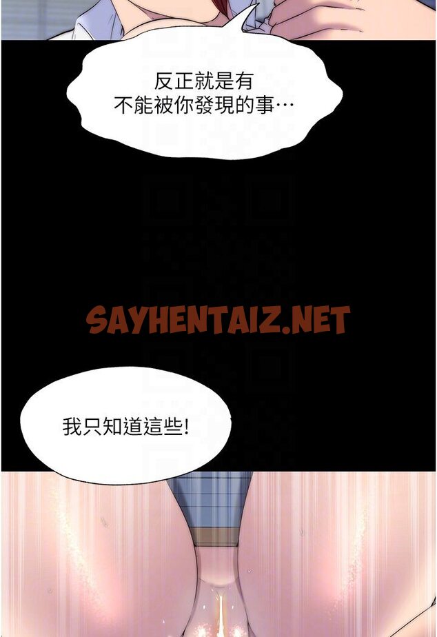 查看漫画禁錮之慾 - 第31話-對母狗的嚴厲調教 - sayhentaiz.net中的1600379图片