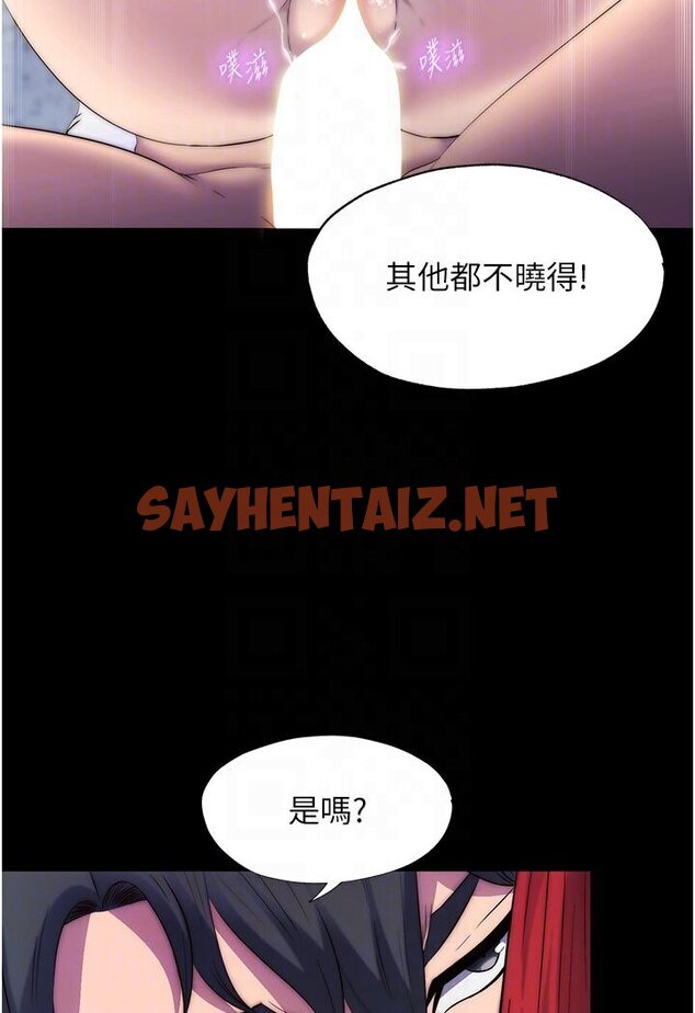 查看漫画禁錮之慾 - 第31話-對母狗的嚴厲調教 - sayhentaiz.net中的1600380图片