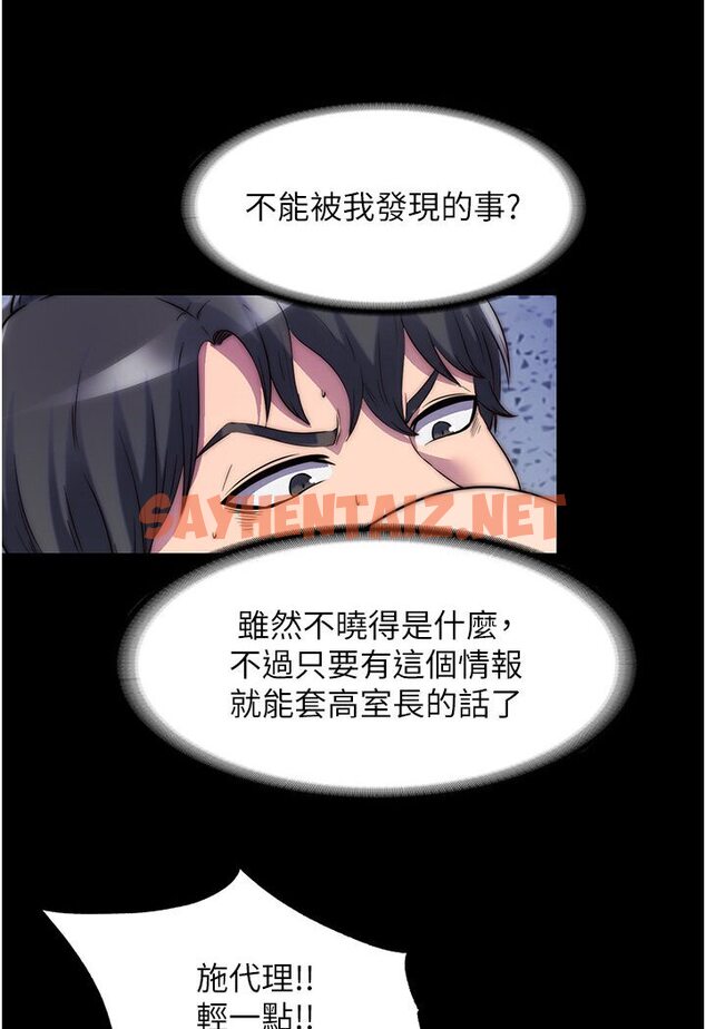 查看漫画禁錮之慾 - 第31話-對母狗的嚴厲調教 - sayhentaiz.net中的1600383图片