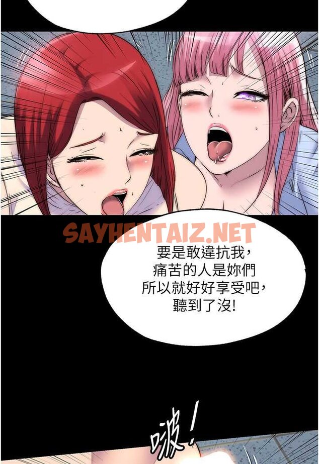 查看漫画禁錮之慾 - 第32話-我是不是比妳老公還猛? - sayhentaiz.net中的1628120图片