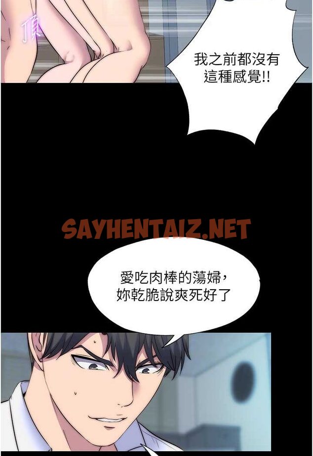 查看漫画禁錮之慾 - 第32話-我是不是比妳老公還猛? - sayhentaiz.net中的1628125图片