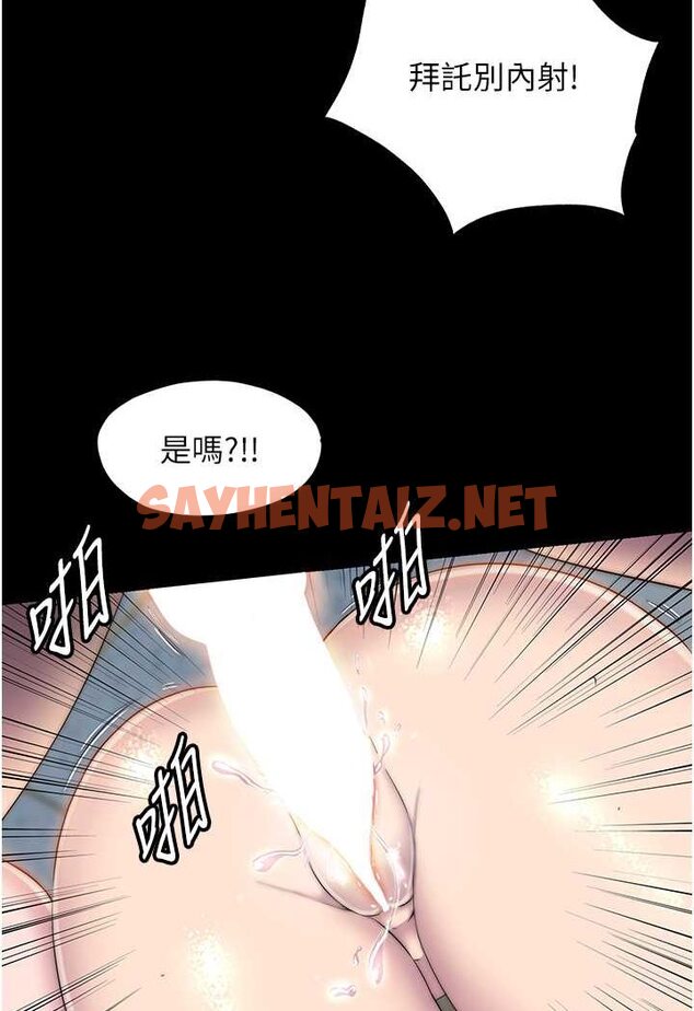 查看漫画禁錮之慾 - 第32話-我是不是比妳老公還猛? - sayhentaiz.net中的1628127图片