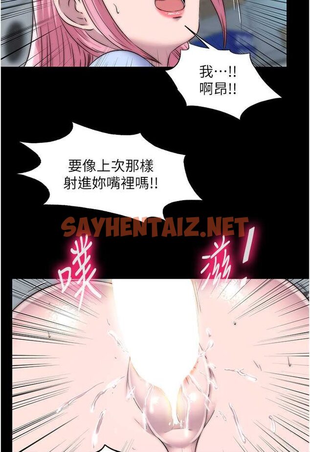 查看漫画禁錮之慾 - 第32話-我是不是比妳老公還猛? - sayhentaiz.net中的1628140图片