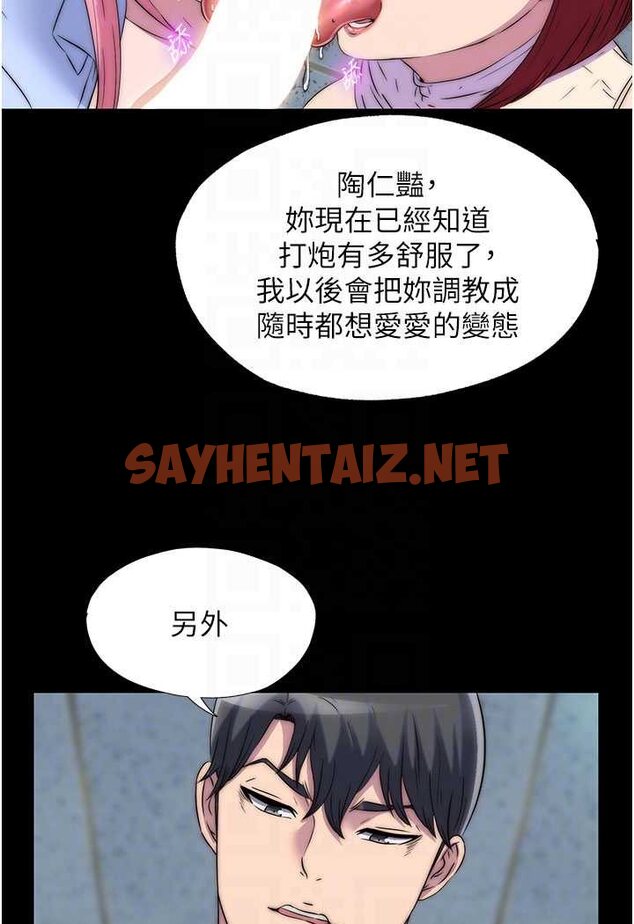 查看漫画禁錮之慾 - 第32話-我是不是比妳老公還猛? - sayhentaiz.net中的1628156图片