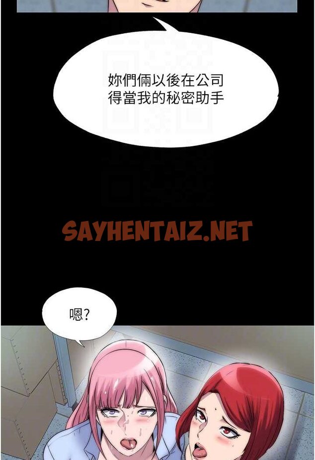 查看漫画禁錮之慾 - 第32話-我是不是比妳老公還猛? - sayhentaiz.net中的1628157图片