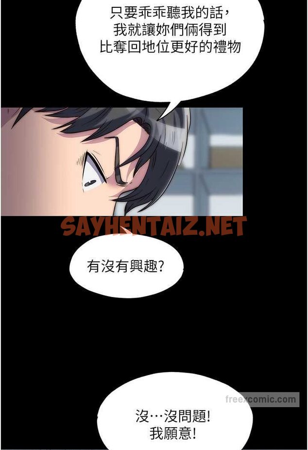 查看漫画禁錮之慾 - 第32話-我是不是比妳老公還猛? - sayhentaiz.net中的1628160图片