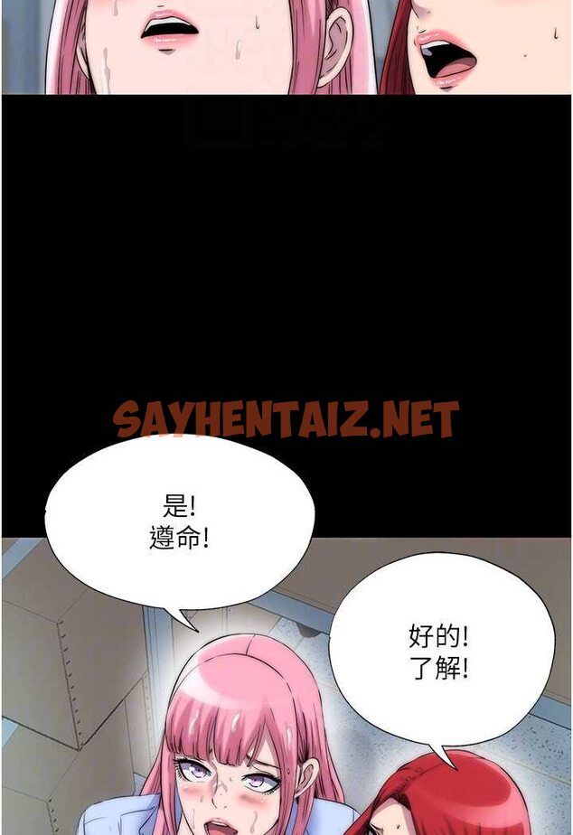 查看漫画禁錮之慾 - 第32話-我是不是比妳老公還猛? - sayhentaiz.net中的1628163图片