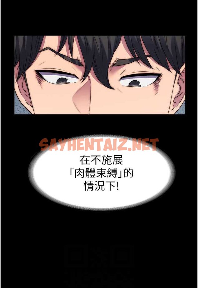 查看漫画禁錮之慾 - 第32話-我是不是比妳老公還猛? - sayhentaiz.net中的1628165图片