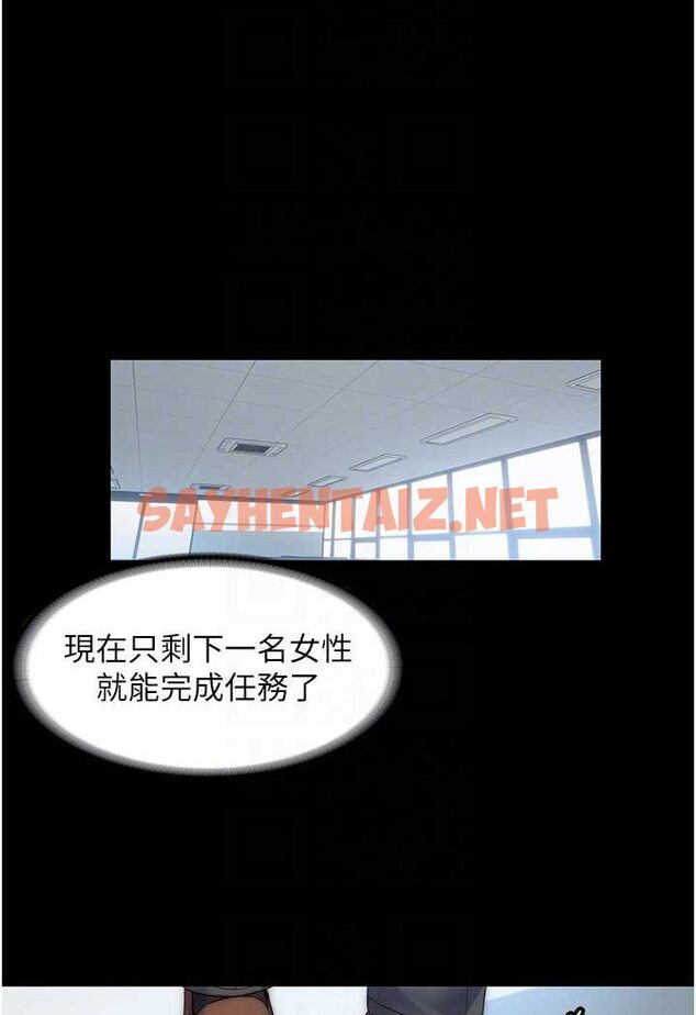 查看漫画禁錮之慾 - 第32話-我是不是比妳老公還猛? - sayhentaiz.net中的1628166图片