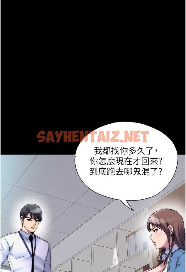 查看漫画禁錮之慾 - 第33話-妳該用肉體還債了! - sayhentaiz.net中的1647439图片