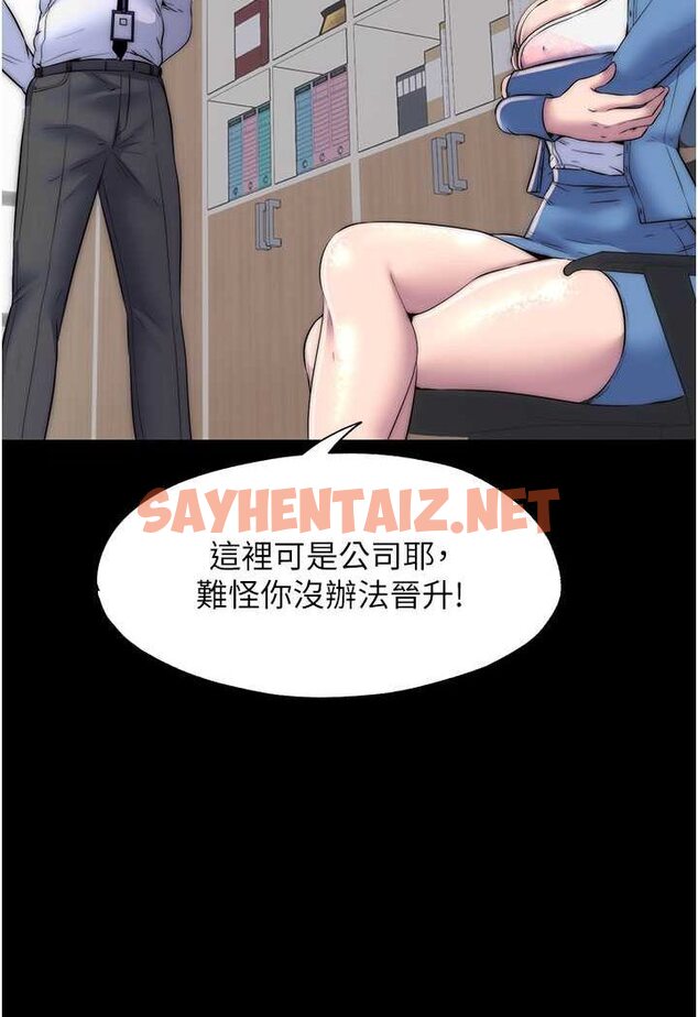 查看漫画禁錮之慾 - 第33話-妳該用肉體還債了! - sayhentaiz.net中的1647440图片