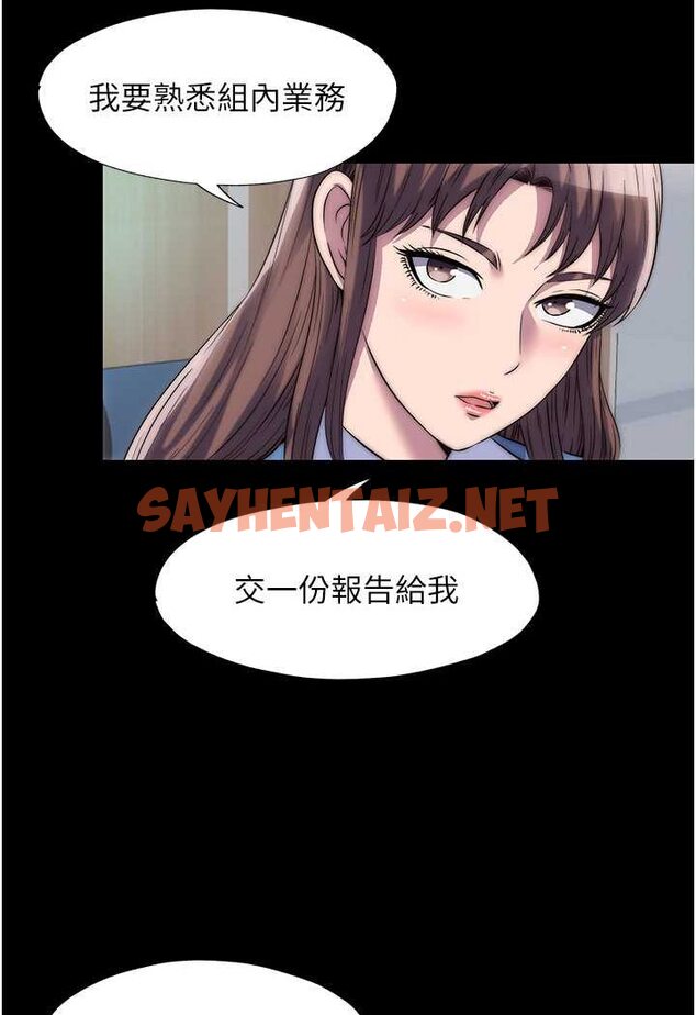 查看漫画禁錮之慾 - 第33話-妳該用肉體還債了! - sayhentaiz.net中的1647441图片