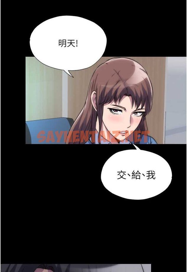 查看漫画禁錮之慾 - 第33話-妳該用肉體還債了! - sayhentaiz.net中的1647443图片