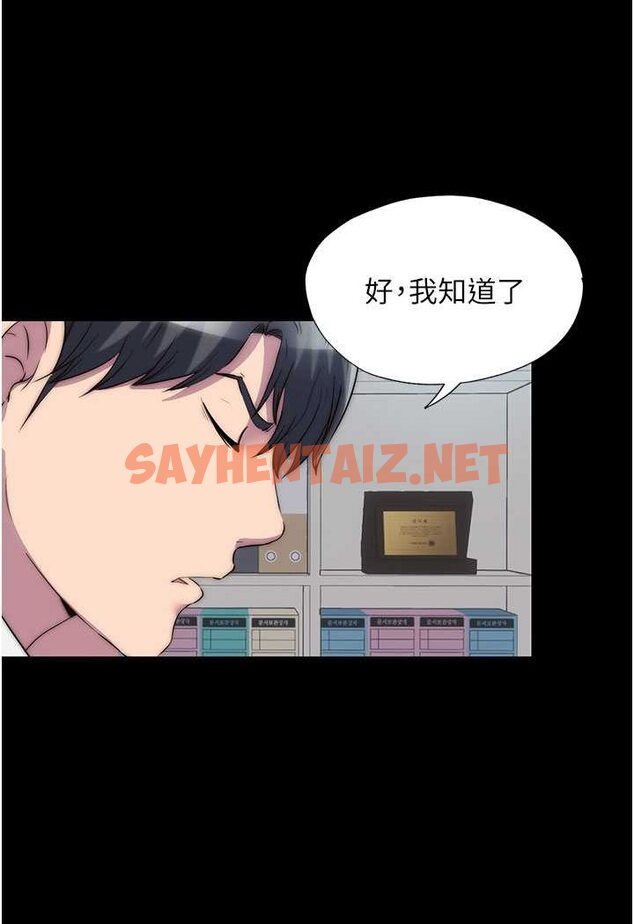 查看漫画禁錮之慾 - 第33話-妳該用肉體還債了! - sayhentaiz.net中的1647445图片