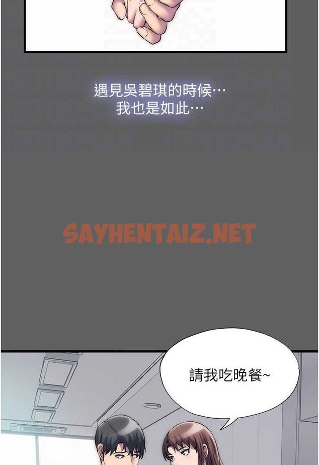 查看漫画禁錮之慾 - 第33話-妳該用肉體還債了! - sayhentaiz.net中的1647454图片