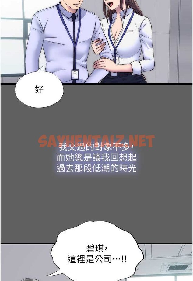 查看漫画禁錮之慾 - 第33話-妳該用肉體還債了! - sayhentaiz.net中的1647455图片