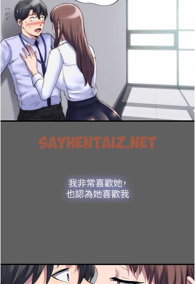 查看漫画禁錮之慾 - 第33話-妳該用肉體還債了! - sayhentaiz.net中的1647456图片