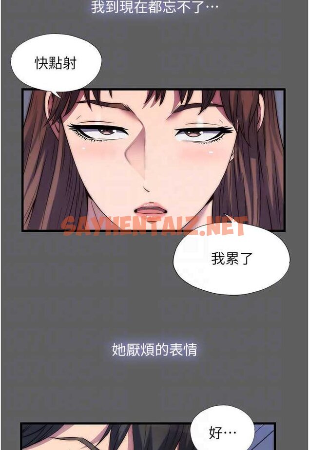 查看漫画禁錮之慾 - 第33話-妳該用肉體還債了! - sayhentaiz.net中的1647463图片