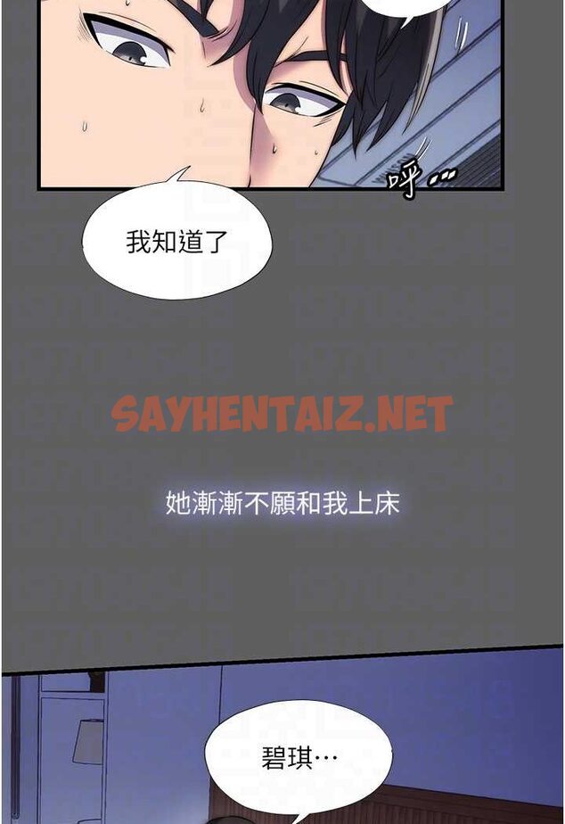 查看漫画禁錮之慾 - 第33話-妳該用肉體還債了! - sayhentaiz.net中的1647464图片