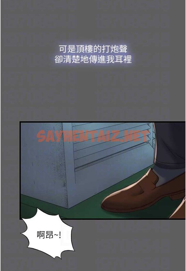 查看漫画禁錮之慾 - 第33話-妳該用肉體還債了! - sayhentaiz.net中的1647475图片