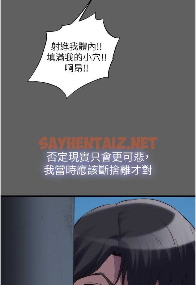 查看漫画禁錮之慾 - 第33話-妳該用肉體還債了! - sayhentaiz.net中的1647481图片