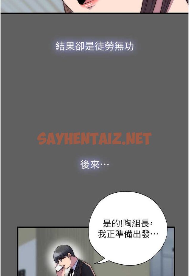 查看漫画禁錮之慾 - 第33話-妳該用肉體還債了! - sayhentaiz.net中的1647490图片