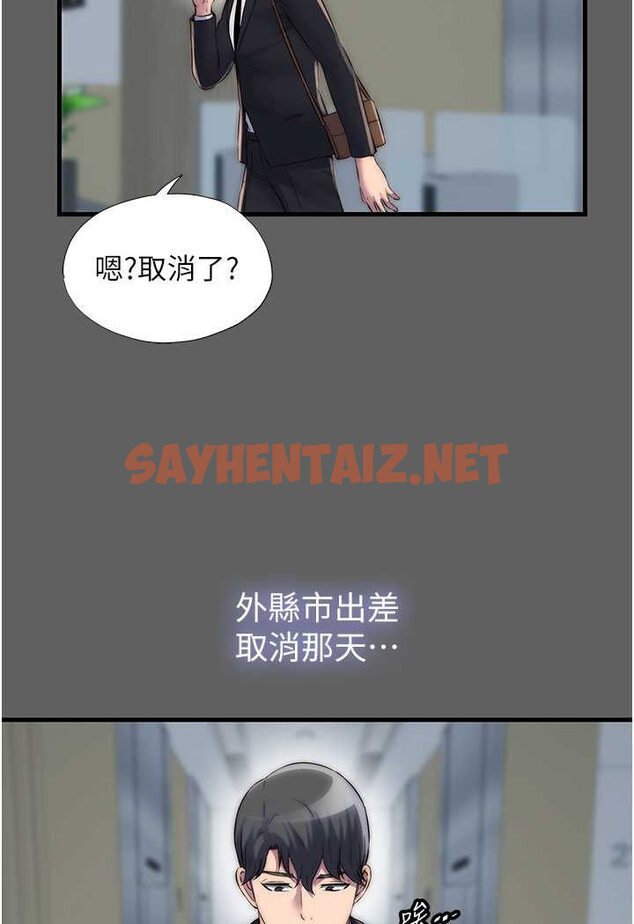 查看漫画禁錮之慾 - 第33話-妳該用肉體還債了! - sayhentaiz.net中的1647491图片