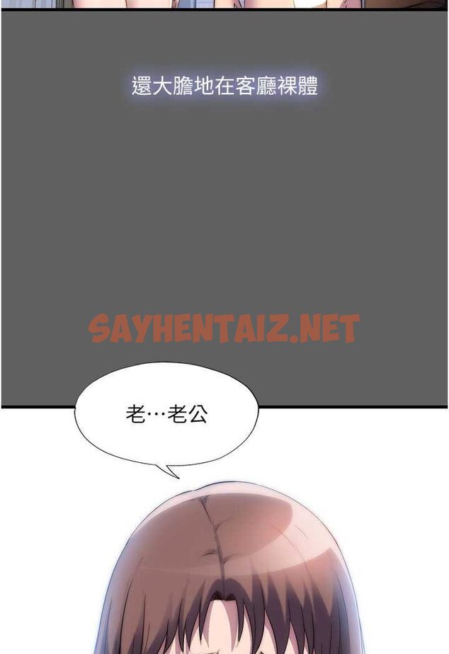 查看漫画禁錮之慾 - 第33話-妳該用肉體還債了! - sayhentaiz.net中的1647501图片