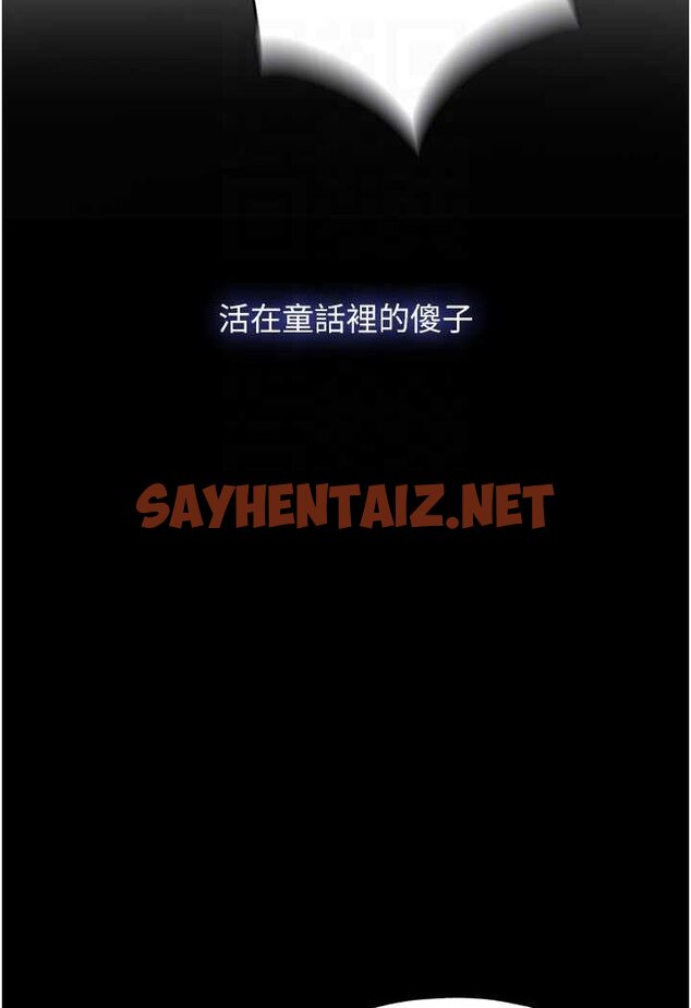 查看漫画禁錮之慾 - 第33話-妳該用肉體還債了! - sayhentaiz.net中的1647514图片